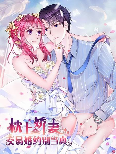 Read Arranged Marriage With My Beloved Wife Manga [latest Chapter