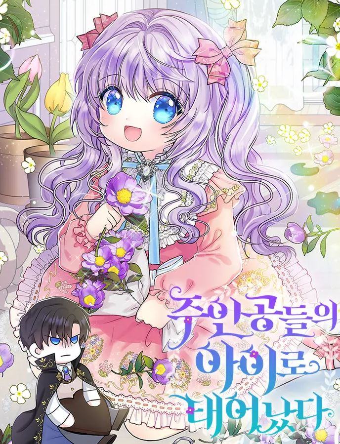 Read I’m the Main Character’s Child Manga [Latest Chapter] - Luxmanga